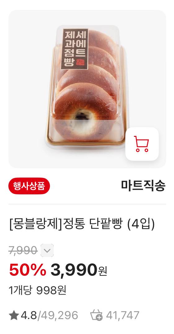 [잡담] 홈플 딸기랑 계란 구매했다 | 인스티즈