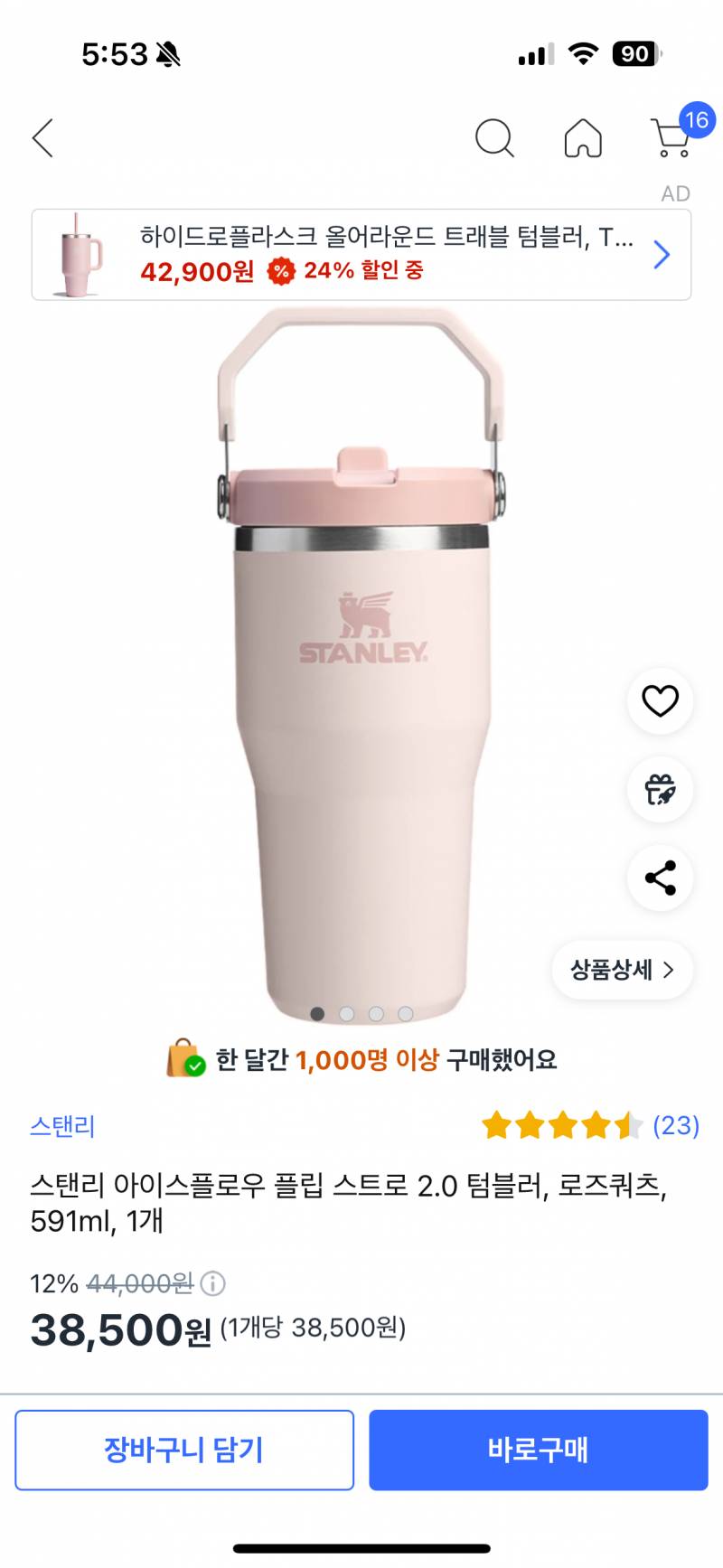 [잡담] 손잡이 위로 달린 스탠리 ㄱㅊ?? | 인스티즈