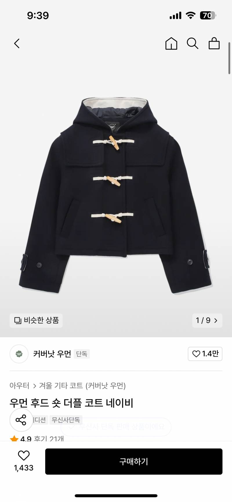 [잡담] 이 남색코트에 바지 뭐가 어울려? | 인스티즈