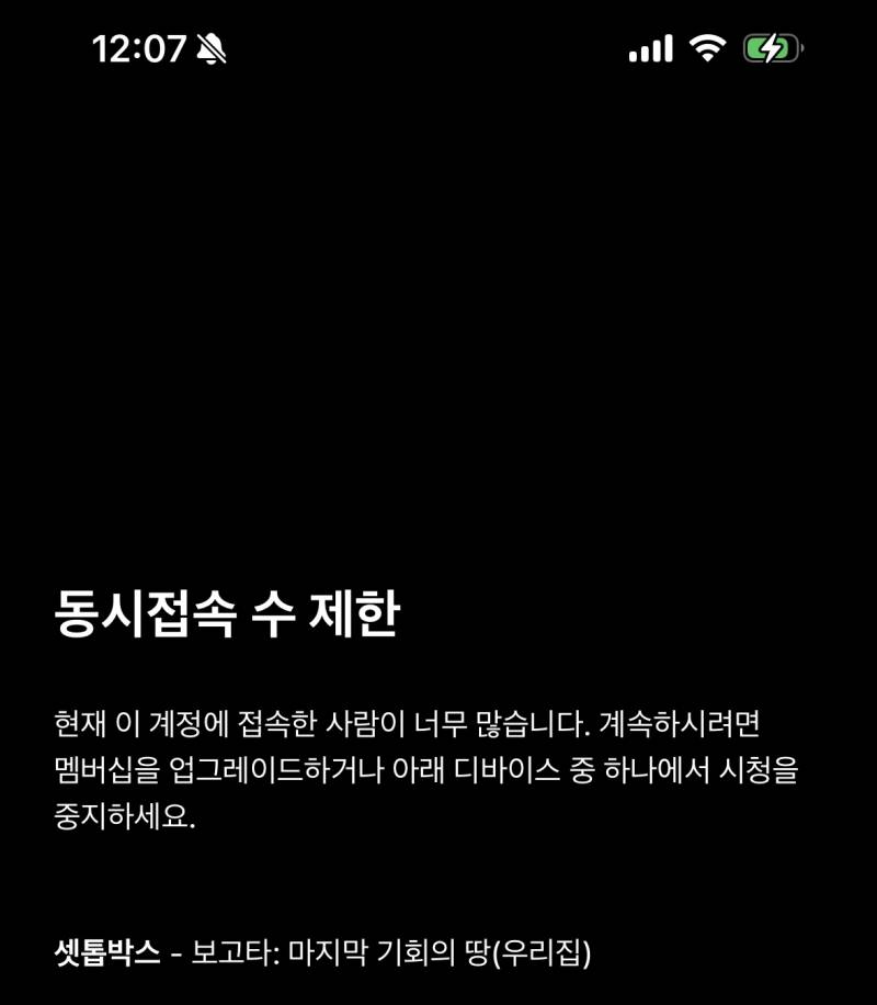 [잡담] 넷플 잘아는 사람 헲미🙏🏻 | 인스티즈