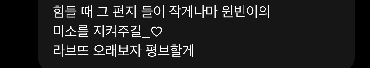 [잡담] 원빈이 팬분 🥹🥹 이거 완전 내맘 | 인스티즈