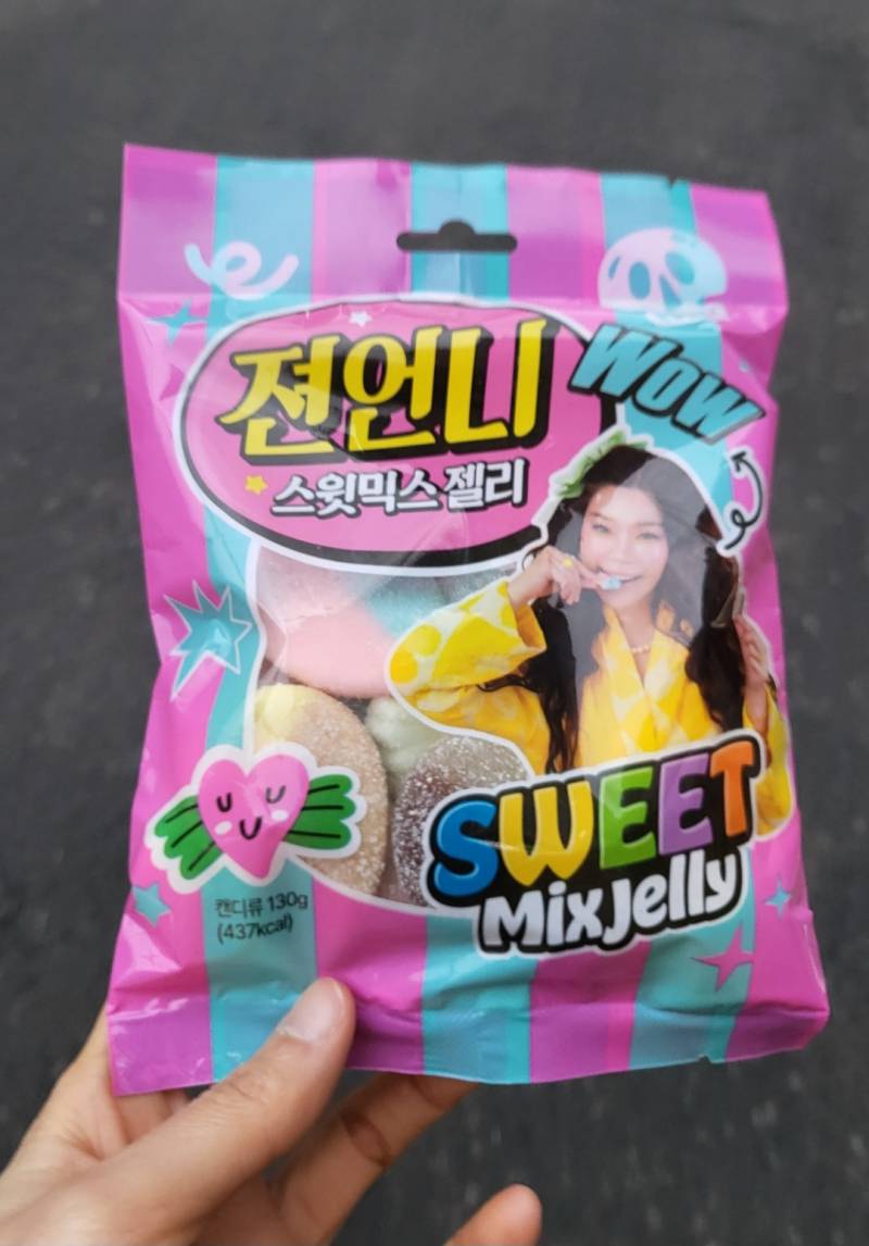 [잡담] 젼언니 젤리 후기 | 인스티즈