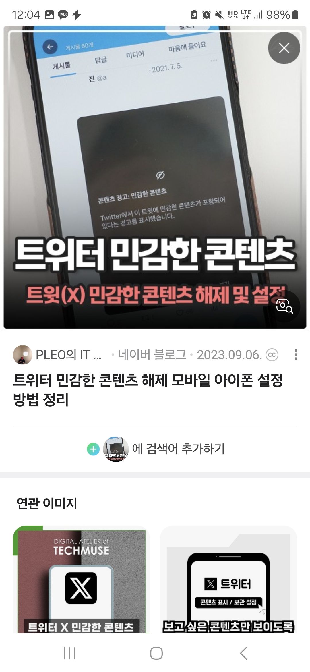 [잡담] ㅌㅇㅌ 민감한 사진으로 어케 올려...? | 인스티즈