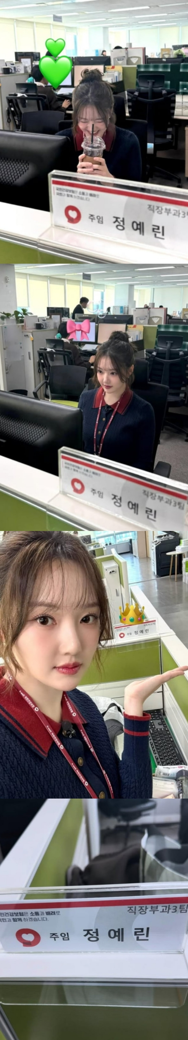 [잡담] 그룹 여자친구 출신 예린, 보험공단 재직중→회사 생활 공개 | 인스티즈