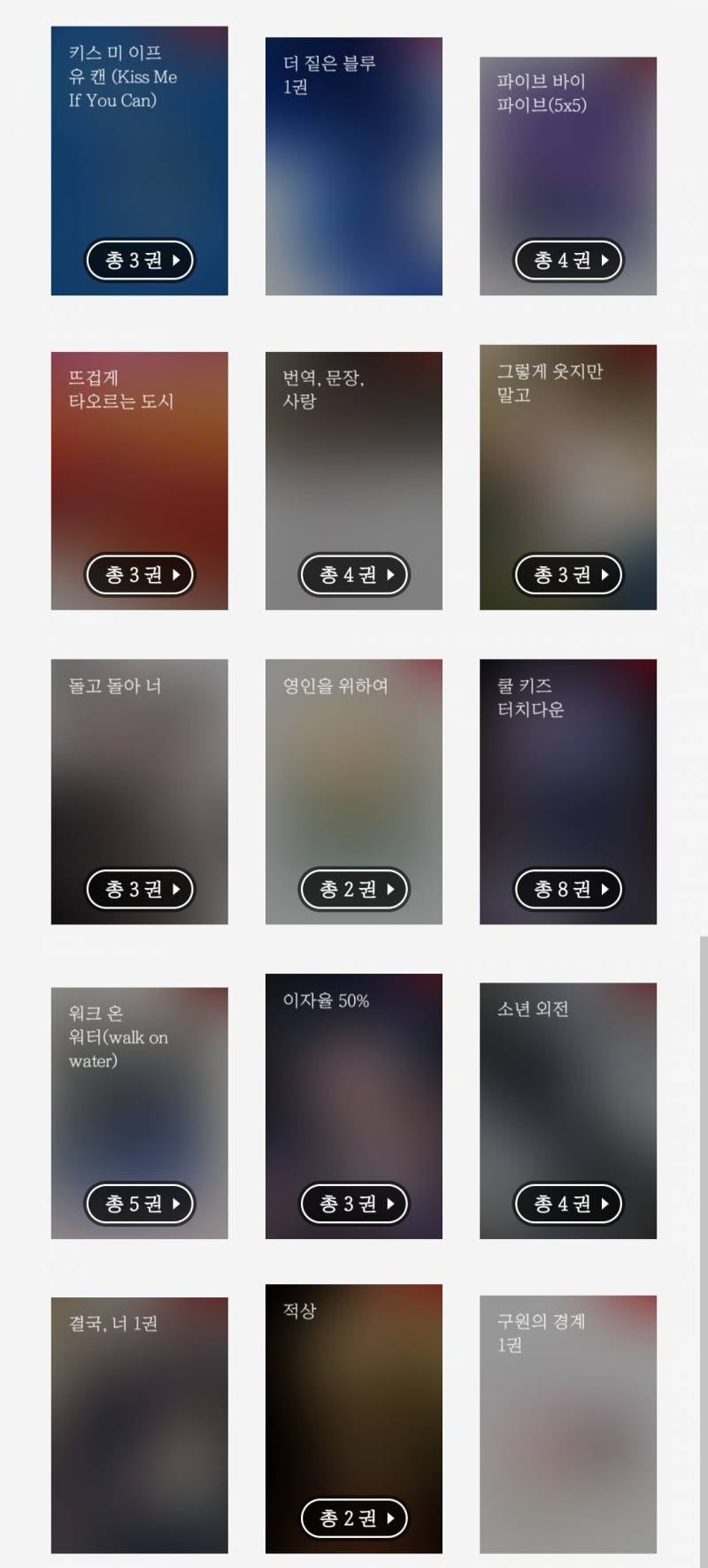 [잡담] 헤테로수 혹은 공이었수 강수 추천 부탁! 내가 본 것도 알랴줌 | 인스티즈