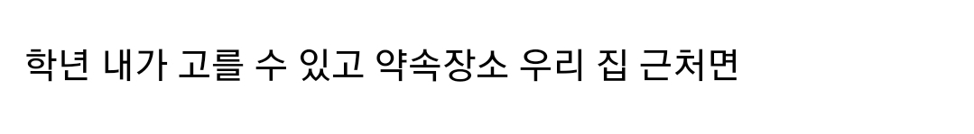 [잡담] 26살 이상인 익들 동창회 열리면 참석할거야? | 인스티즈