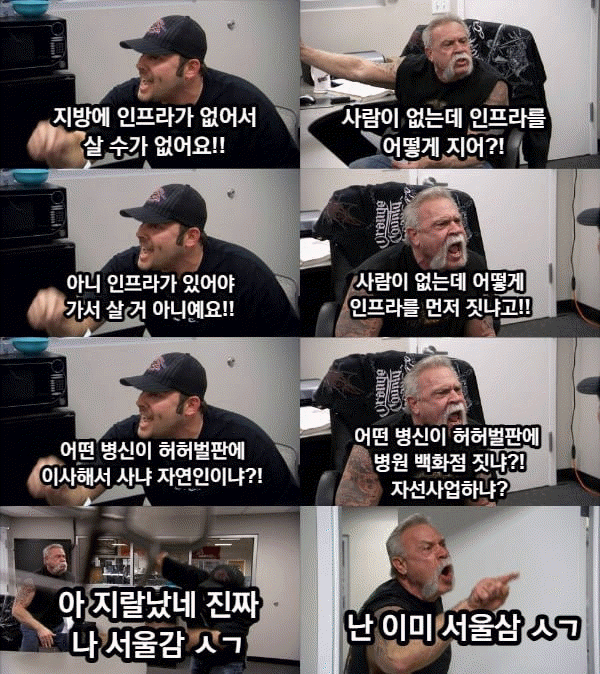 [잡담] ?? : 누가 사람이 없는데 인프라를 먼저 깔아? / ?? : 마곡나루를 보아라 | 인스티즈