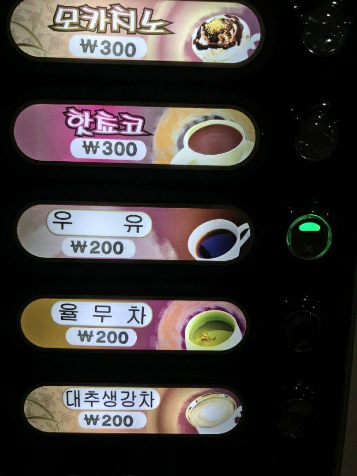 [잡담] 옛날에 초딩땐지 중딩땐지 이런 자판기 우유 뽑아먹다가 | 인스티즈