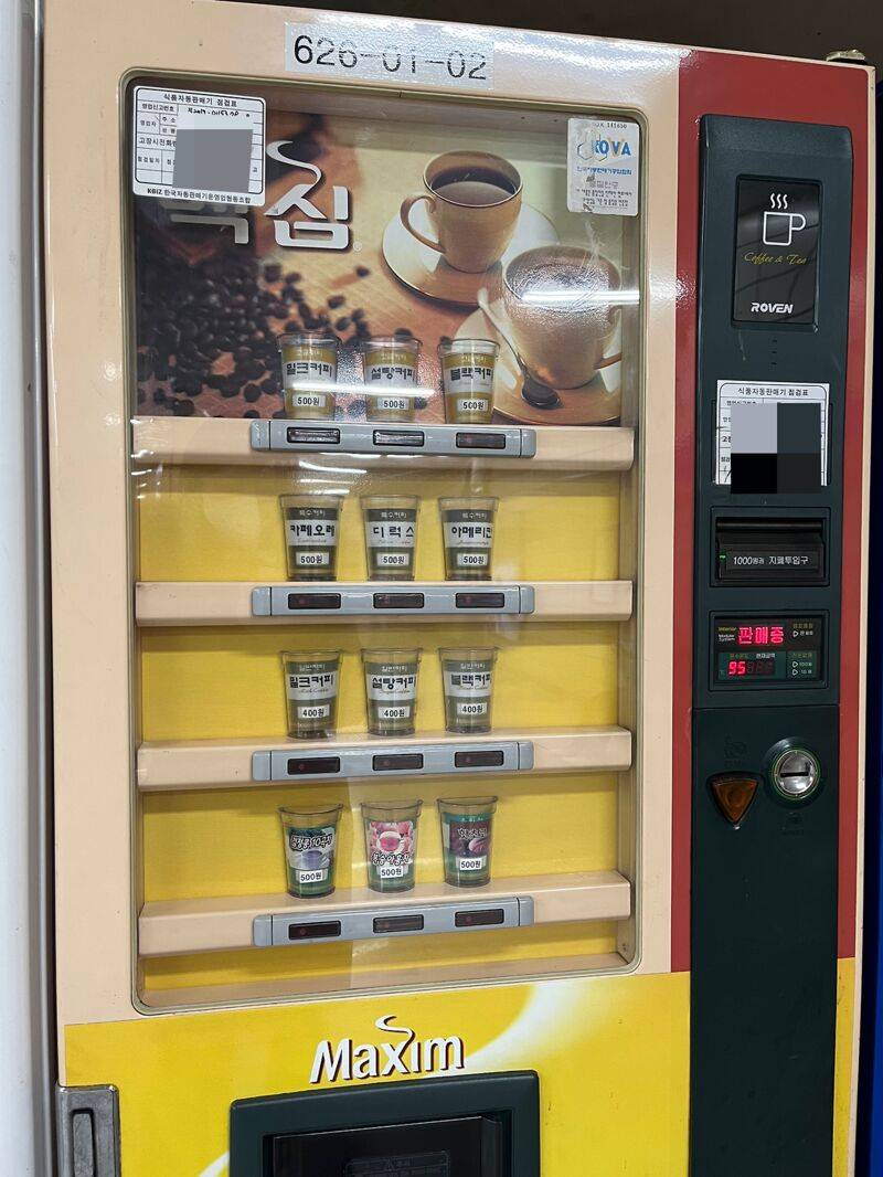 [잡담] 옛날에 초딩땐지 중딩땐지 이런 자판기 우유 뽑아먹다가 | 인스티즈