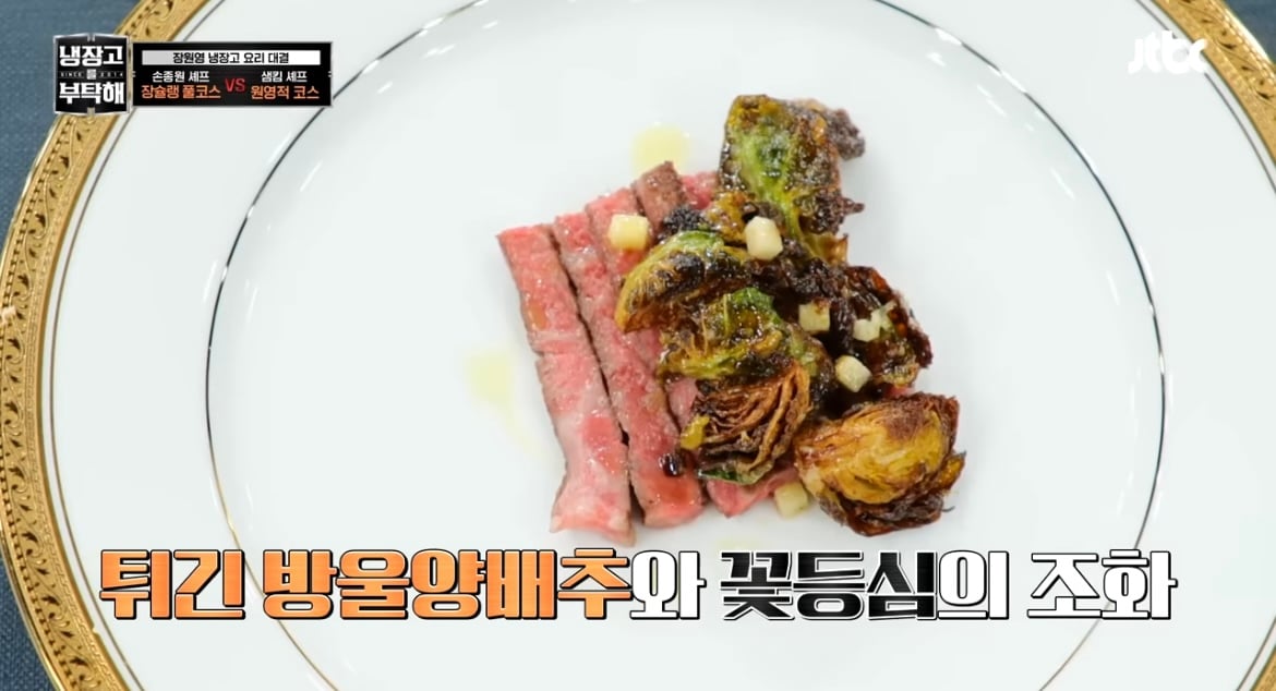 [잡담] 냉부 손종원 셰프 왜 계속 좋게 말 나오는지 알겠음 | 인스티즈