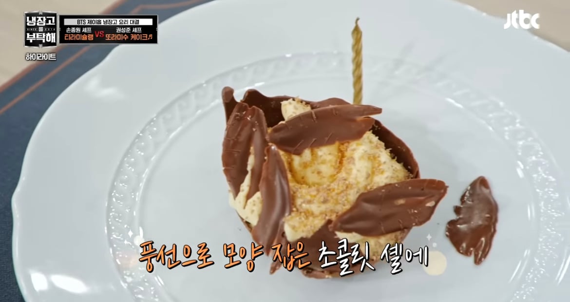[잡담] 냉부 손종원 셰프 왜 계속 좋게 말 나오는지 알겠음 | 인스티즈