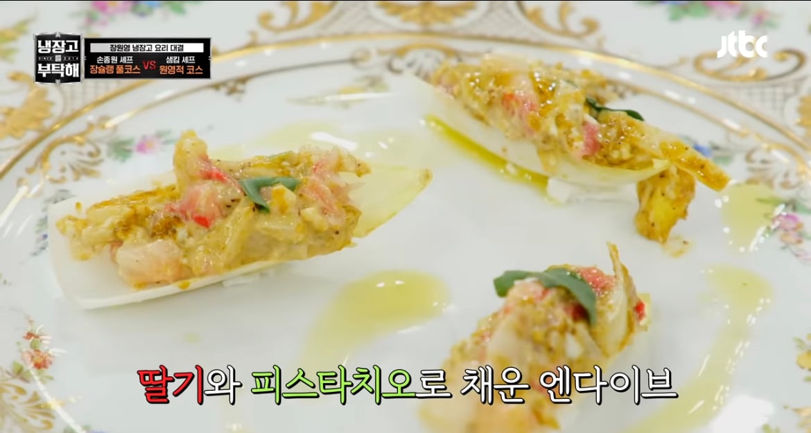 [잡담] 냉부 손종원 셰프 왜 계속 좋게 말 나오는지 알겠음 | 인스티즈