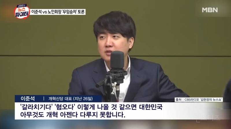 한국 약자 코스프레는 다 이런식인가? | 인스티즈