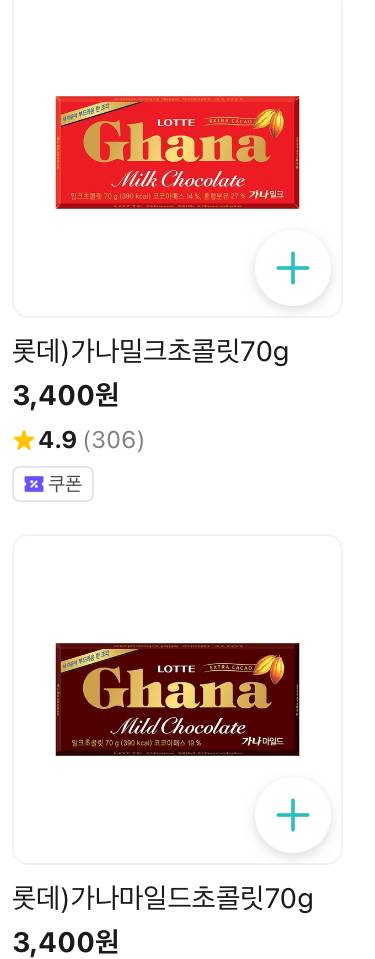 [잡담] 가나초콜릿 이 두개 맛 차이 커???🍫🍫 | 인스티즈