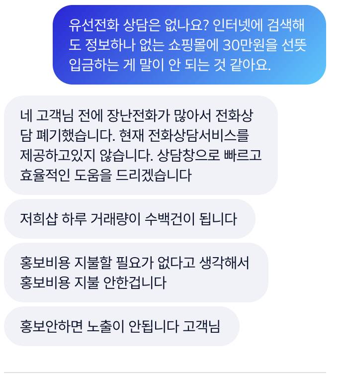 [잡담] 물건 팔다가 사기당할뻔한 건 또 처음이네 | 인스티즈