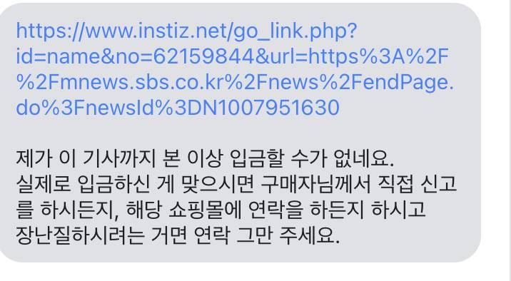 [잡담] 물건 팔다가 사기당할뻔한 건 또 처음이네 | 인스티즈