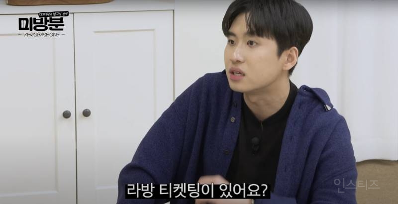 요즘 아이돌판에 새로 도입된 라방 티켓팅 시스템 | 인스티즈