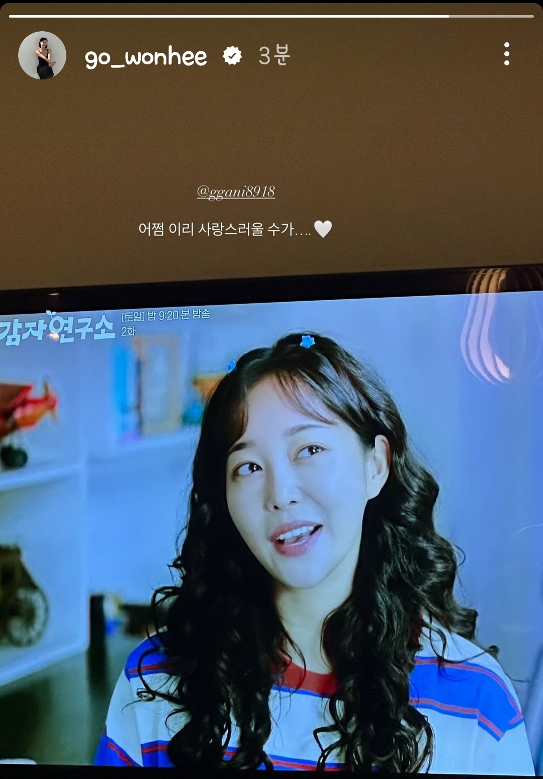 [잡담] 고원희 인스스 김가은 응원글 올렸네 | 인스티즈