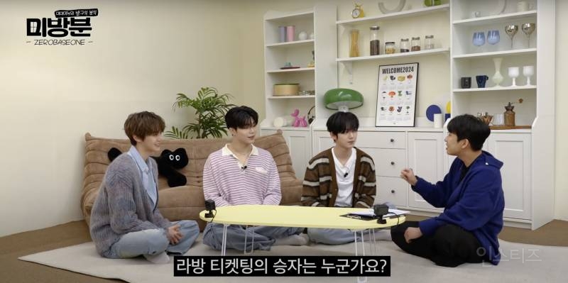 요즘 아이돌판에 새로 도입된 라방 티켓팅 시스템 | 인스티즈