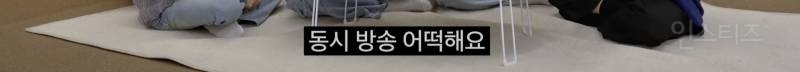 요즘 아이돌판에 새로 도입된 라방 티켓팅 시스템 | 인스티즈