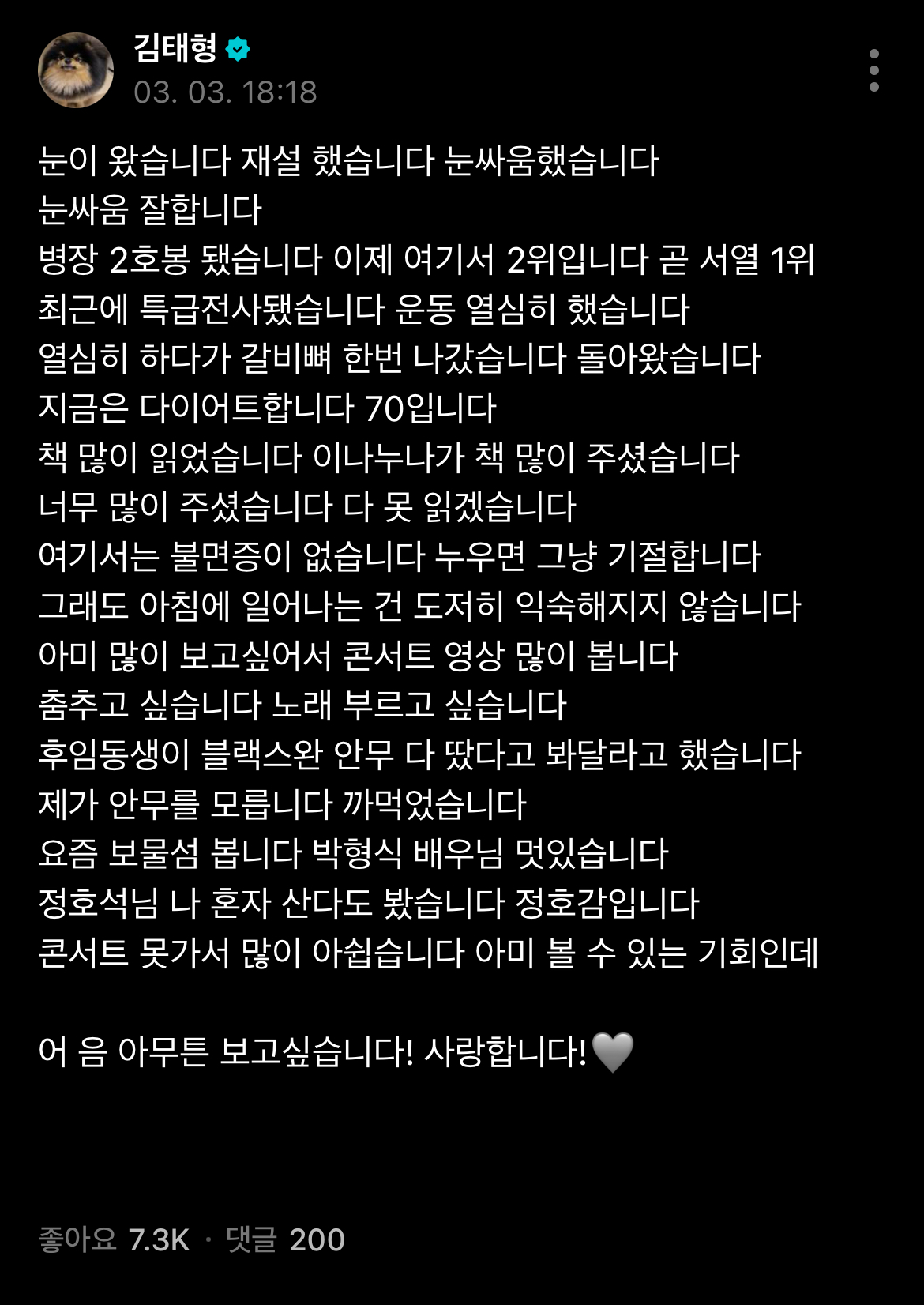 [잡담] 알엠글에 감명받은 뷔도 안부글 올라옴ㅋㅋㅋ | 인스티즈