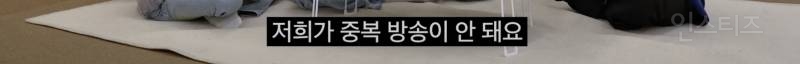 요즘 아이돌판에 새로 도입된 라방 티켓팅 시스템 | 인스티즈