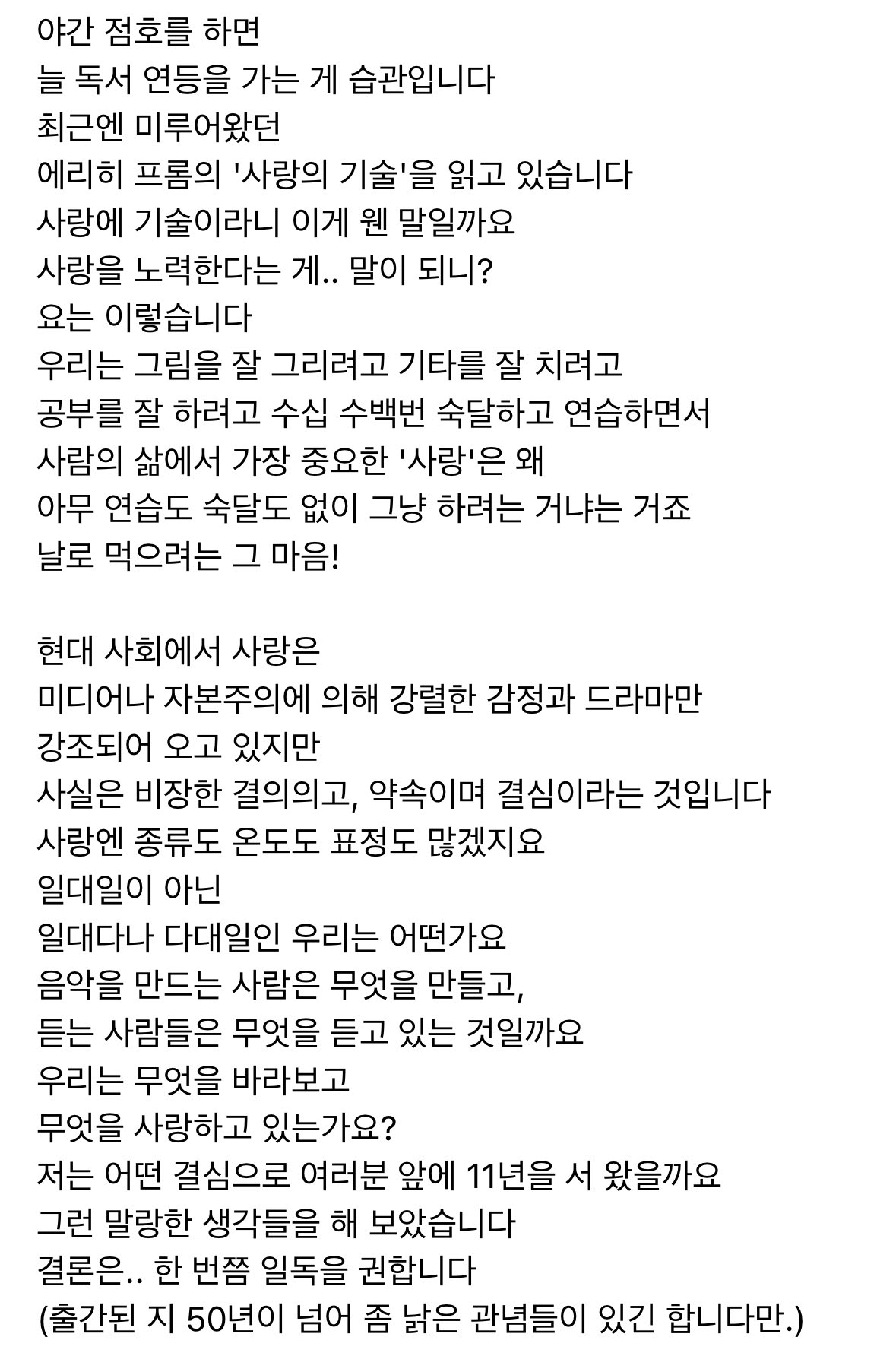 [잡담] 실시간으로 뷔가 감탄한 알엠 안부글 | 인스티즈