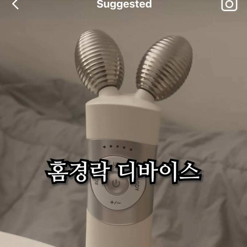 [잡담] 얼굴형관리템사고싶은데 뭐가나아? | 인스티즈