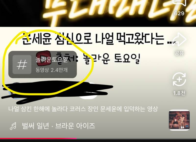 [잡담] 숏츠에서 이 부분 어케 지우는지 아는 익??? | 인스티즈