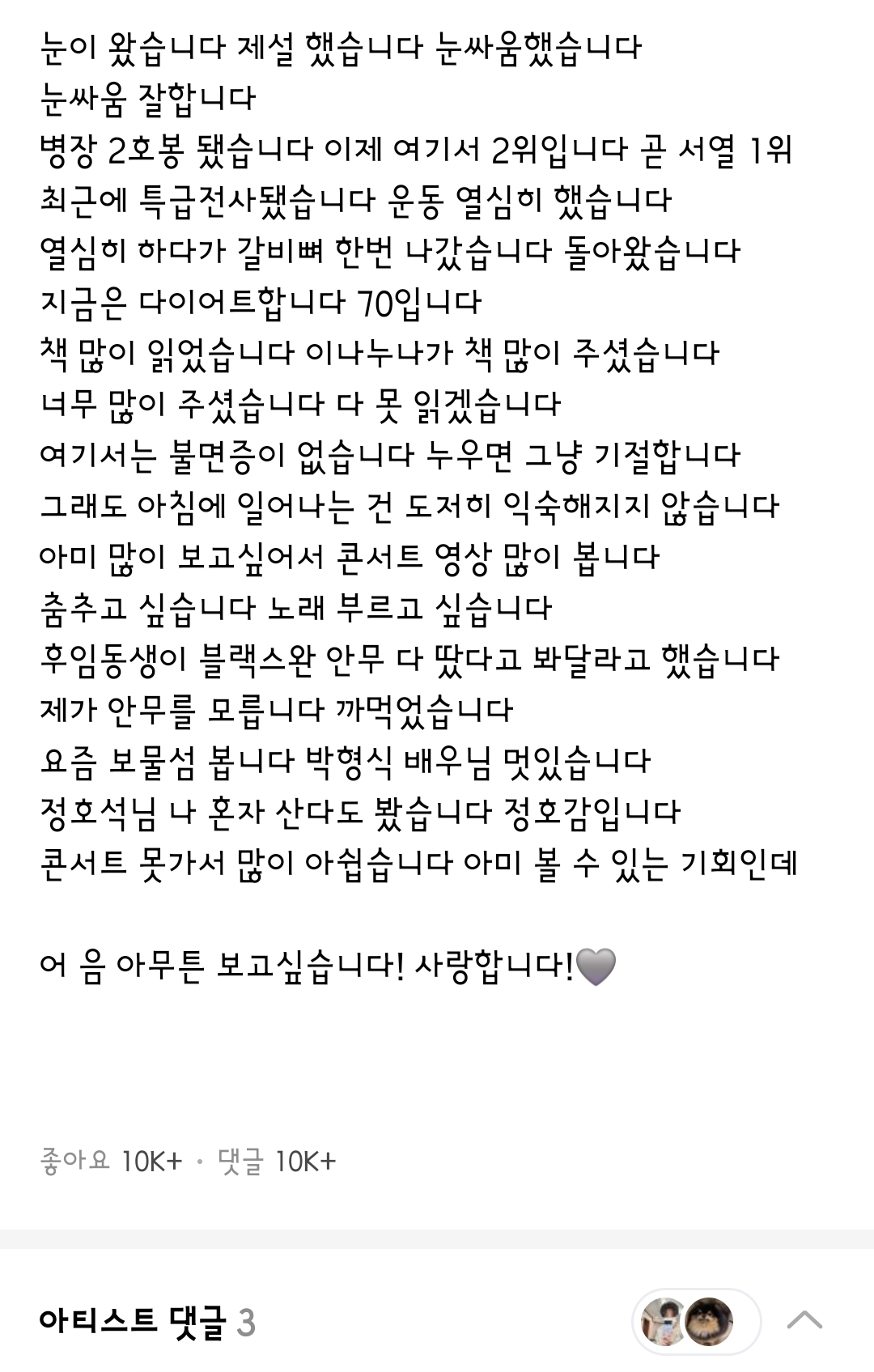 [잡담] 뷔 전역 99일 남으니까 다이어트 시작했나봄 | 인스티즈