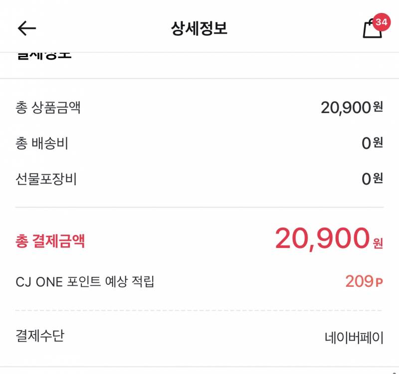 [잡담] 올영세일 어제 오특이여서 샀는데 오늘 더 싸.. | 인스티즈