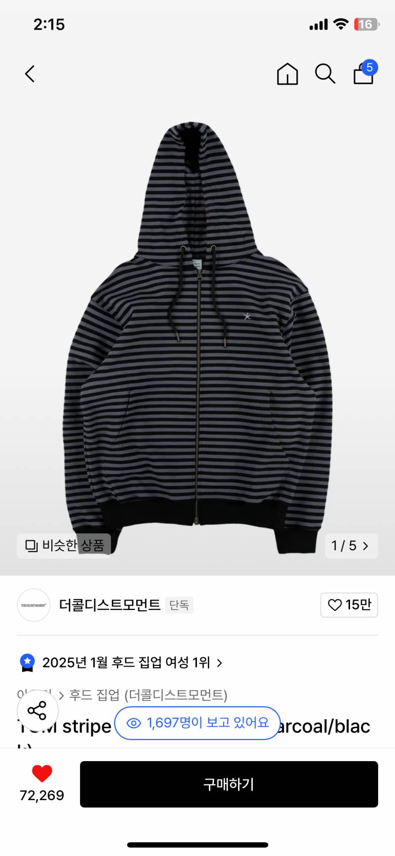 [잡담] 후드집업 살말 골라주라!!!🖤 11 22 | 인스티즈