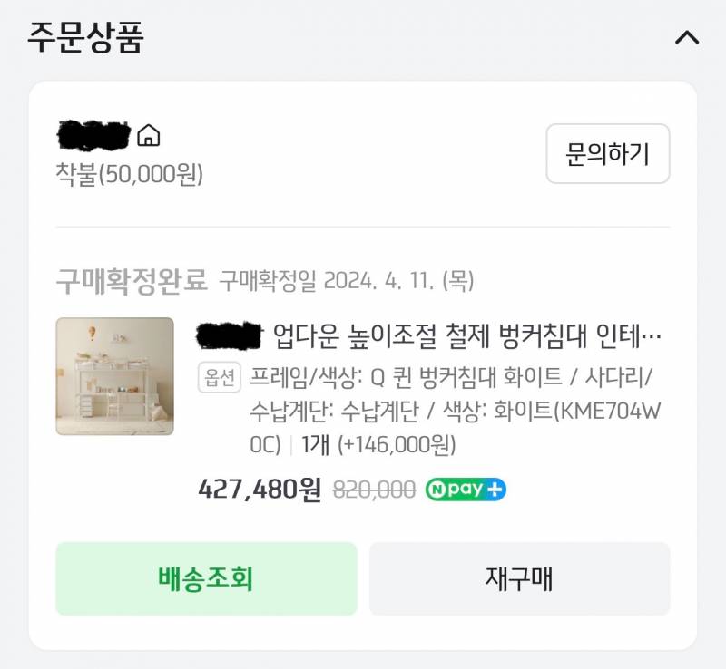 [잡담] 잠 안와서 써보는 벙커침대 1년 쓴 사람의 솔직 후기! | 인스티즈