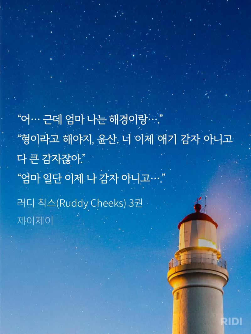 [잡담] 수 감자라이팅 개웃곀ㅋㅋㅋㅋㅋㅋㅋㅋㅋㅋㅋㅋㅋㅋㅋ | 인스티즈