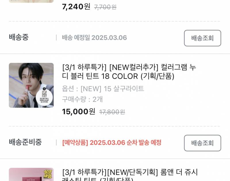 [잡담] 설마 나 이거 두개 산거야..? | 인스티즈