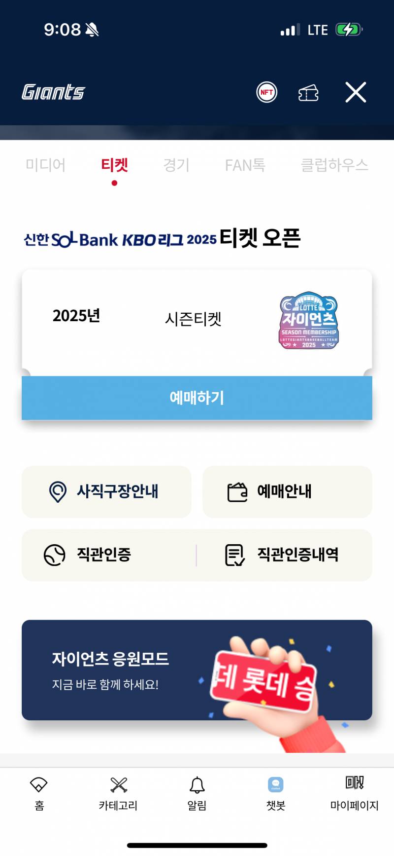 [잡담] 선예매권 구입 질문 ! | 인스티즈