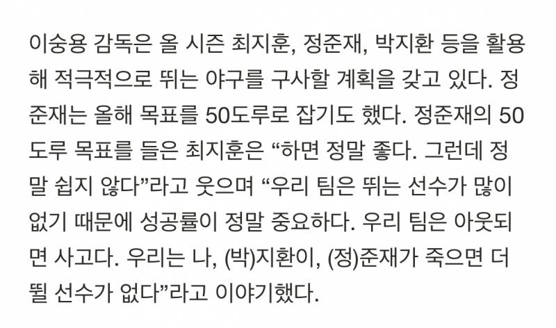 [잡담] 우리 팀은 아웃되면 사고다 | 인스티즈