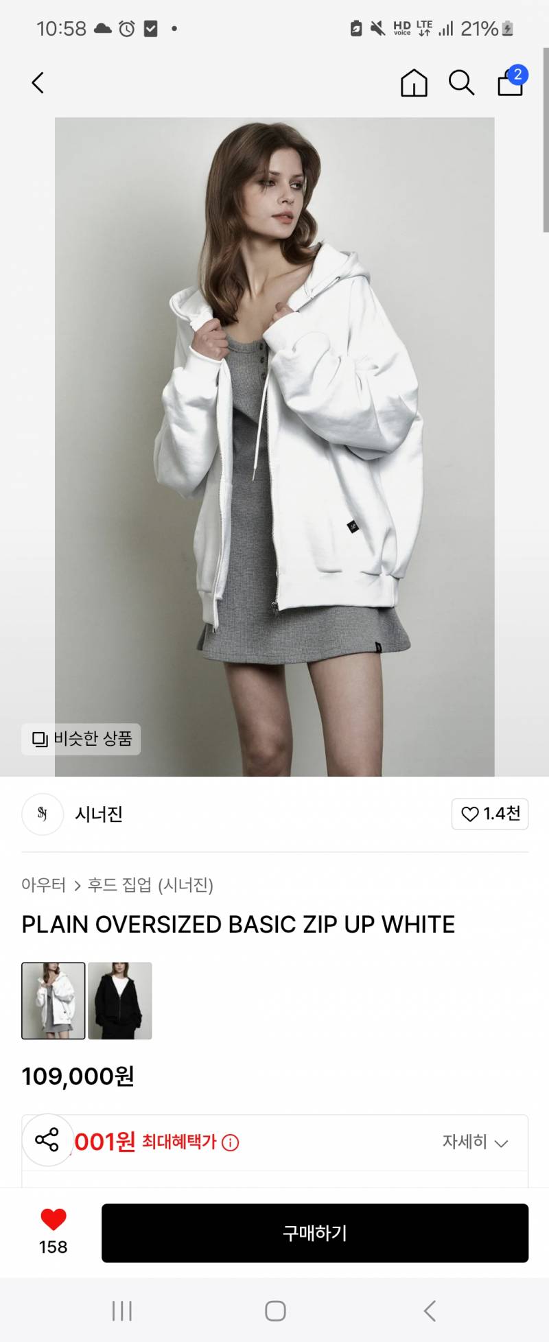 [잡담] 익들아 후드집업 살말 제발 봐줘 | 인스티즈