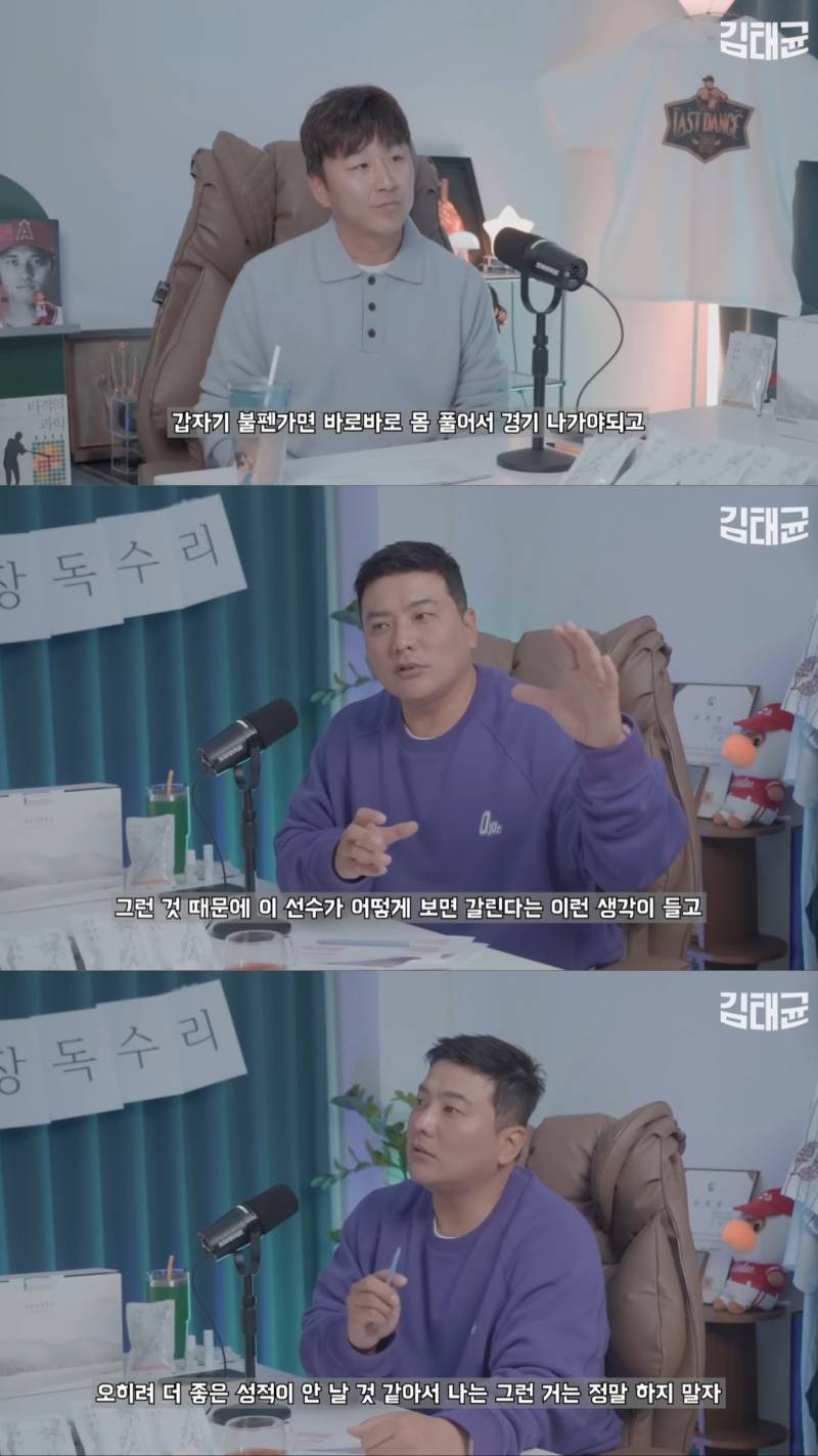 [잡담] 그대로 손혁이랑 김경문한테 가서 말해주면 안 될까? | 인스티즈