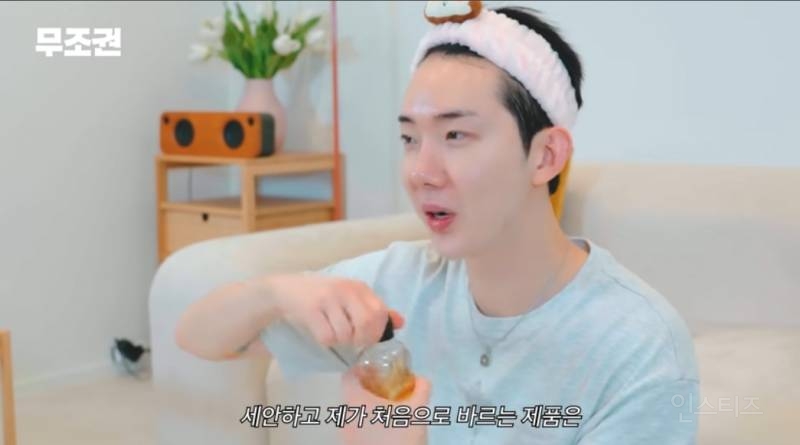 꿀피부되는 클렌징 스킨케어 루틴 공개한 조권.jpg | 인스티즈