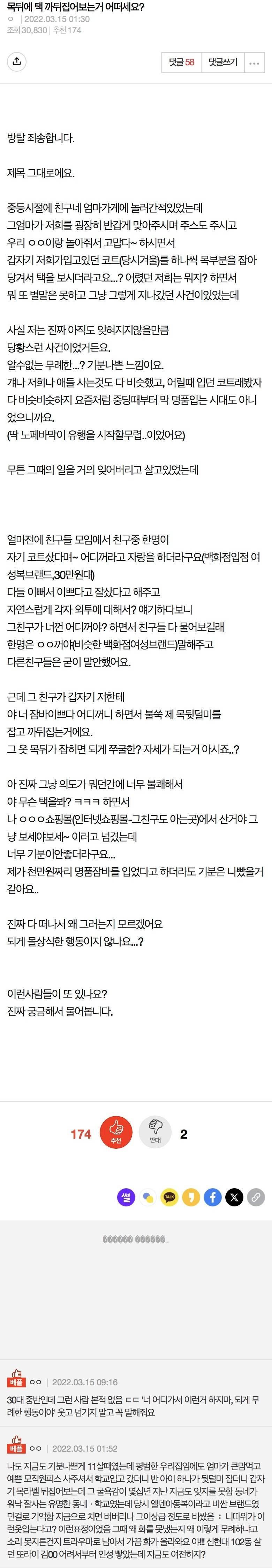 [잡담] 아우터 택 확인한다는거 괴담같음.. 진짜 그래? | 인스티즈