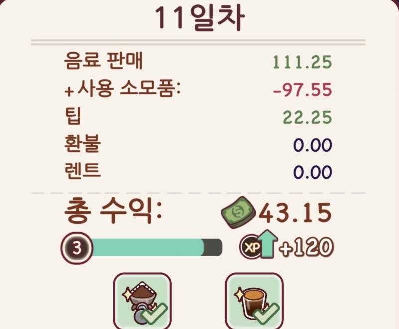 [잡담] 굿커피하는 익들아 | 인스티즈
