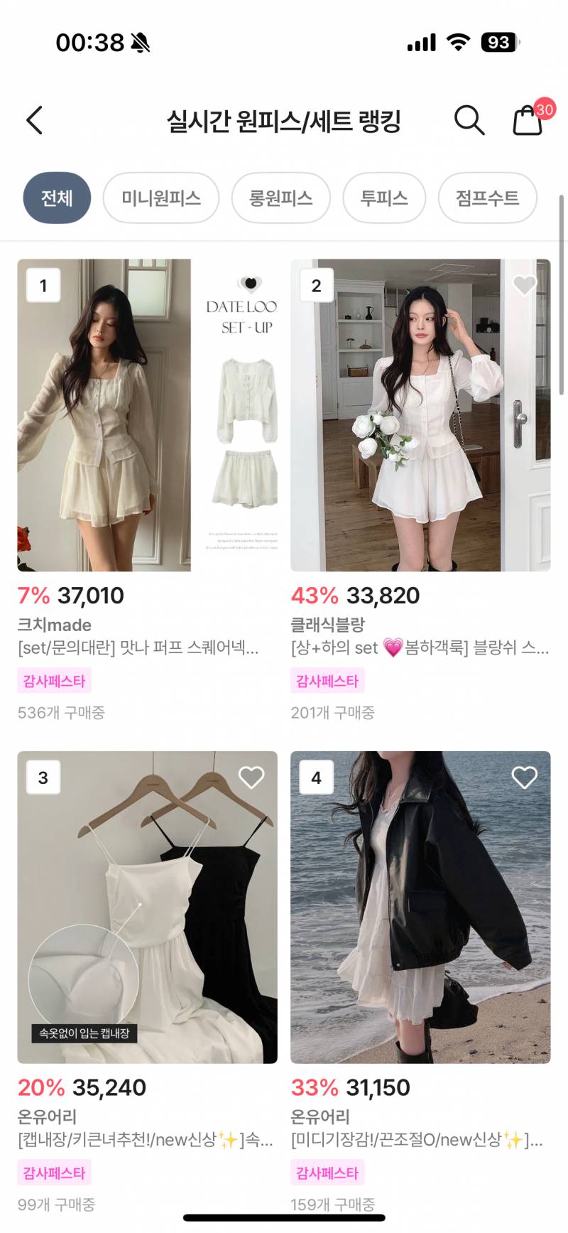 [잡담] 해외 가족여행 갈 때 입을 옷 사려고 에이블리 보는데 | 인스티즈