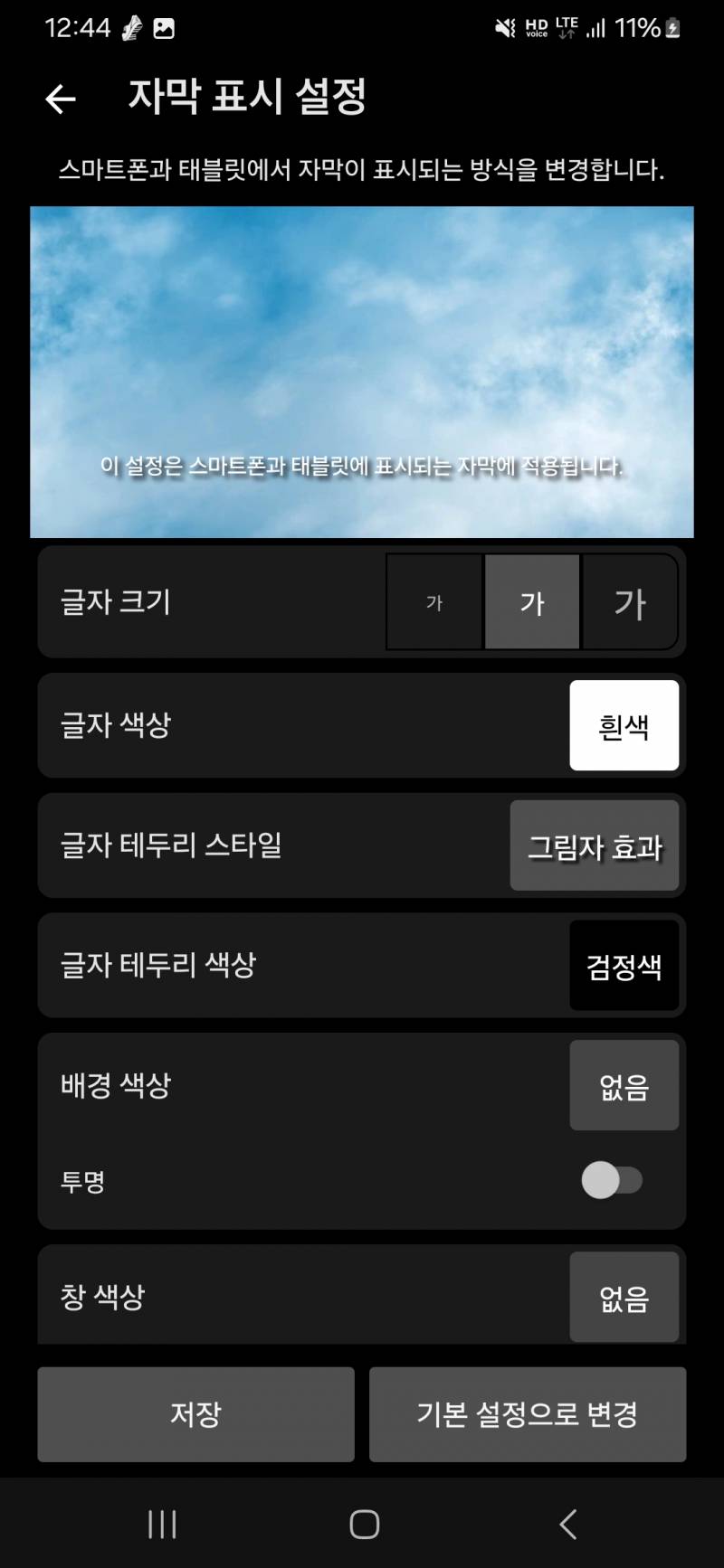 [잡담] 넷플 알려줄 사람...자막 설정 어떻게 해? | 인스티즈