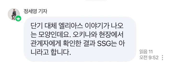 [잡담] 정세영이 엘리는 아니라네 | 인스티즈