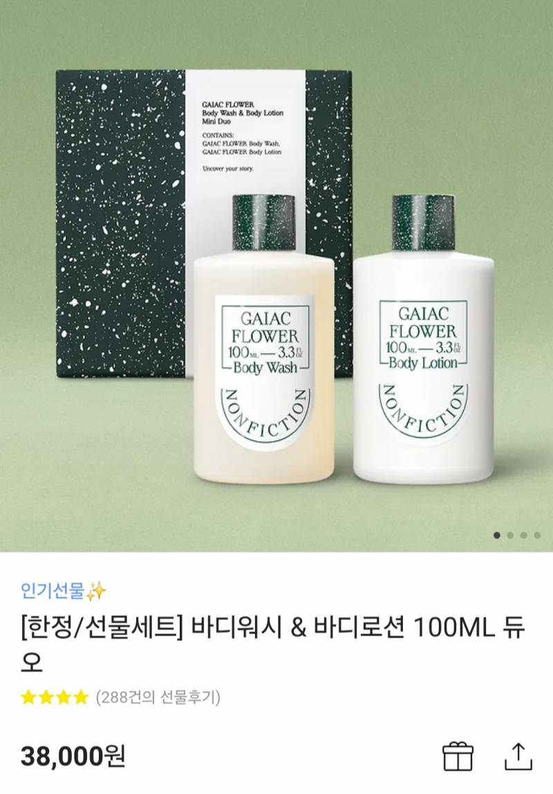[잡담] 생일선물 두개중에 골라줄사람!!! 32살이 쓸건데 | 인스티즈