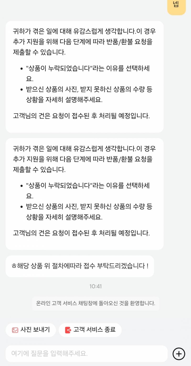 [잡담] 알리 환불 받아본 사람 있어? | 인스티즈