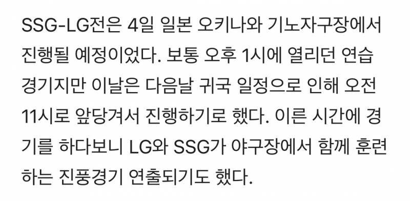 [잡담] 양팀의 선수 출신 프런트들이 주심을 나눠서 보기로 하는 등 마지막 경기라 여러가지 일들이 발생하는 상황 | 인스티즈