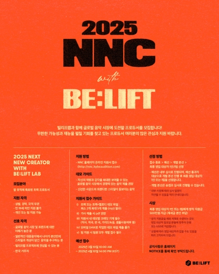 [잡담] 엔하이픈 소속사 빌리프랩, 새 프로듀서 찾는다…공개 오디션 | 인스티즈
