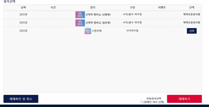 [잡담] 우리 이화면에서 대기하는거맞어 ? | 인스티즈